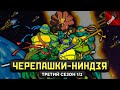 📼 Черепашки-Ниндзя (2003) | Обзор от Илюши | 3 сезон | 1/2