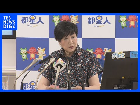 手ごろな価格の“アフォーダブル住宅”の「第一弾」　子育て世帯に向け募集開始　世帯年収などの基準や物件の詳細など公開　東京都｜TBS NEWS DIG
