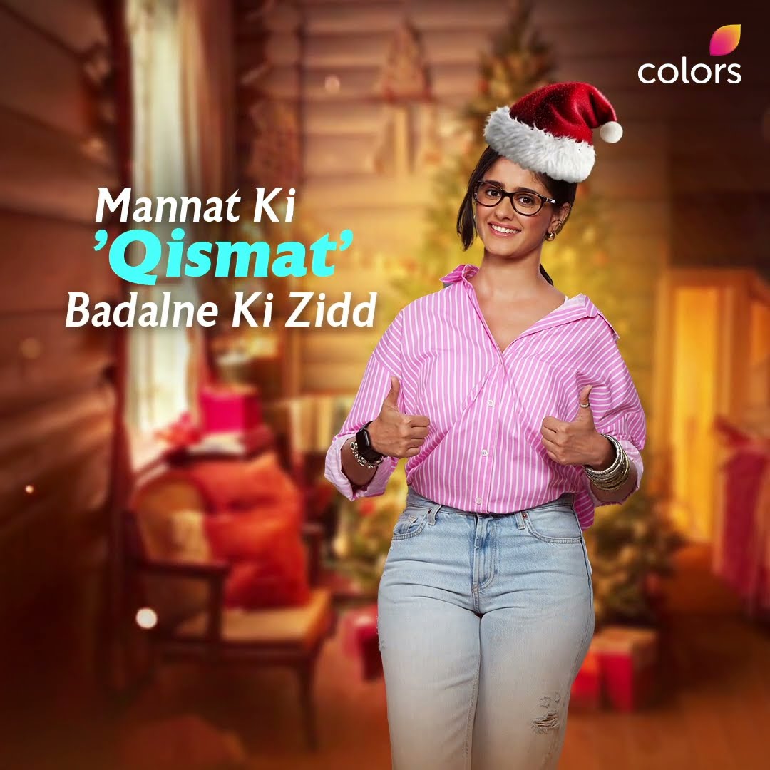 Merry Christmas 2024 | Colors TV