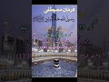 Islamic status ❣️ #ytshorts #youtubeshorts #islamicstatus #islamicvideo