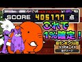 第10回 闘争本能大会 これで1%確定でしょw にゃんこ大戦争　極ランキングの間
