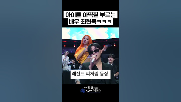 아이들 아딱질 부르는 배우 최현욱 ㅋㅋㅋ [제3회 청룡시리즈어워즈] | KBS 방송
