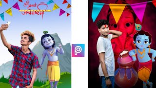 PicsArt_Selfie With Krishna|| Janmashtami Editing||BMD EDITING screenshot 3