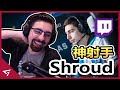 世界级大魔王，北美第一突破手，Cloud9曾经的FPS天才【Shroud】的故事