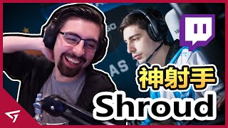 世界级大魔王，北美第一突破手，Cloud9曾经的FPS天才【Shroud】的故事