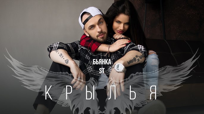 БЬЯНКА Feat. ST - Крылья (Live) - YouTube
