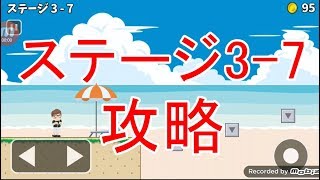 【Ｙの冒険R実況攻略】ステージ3- 7 screenshot 5