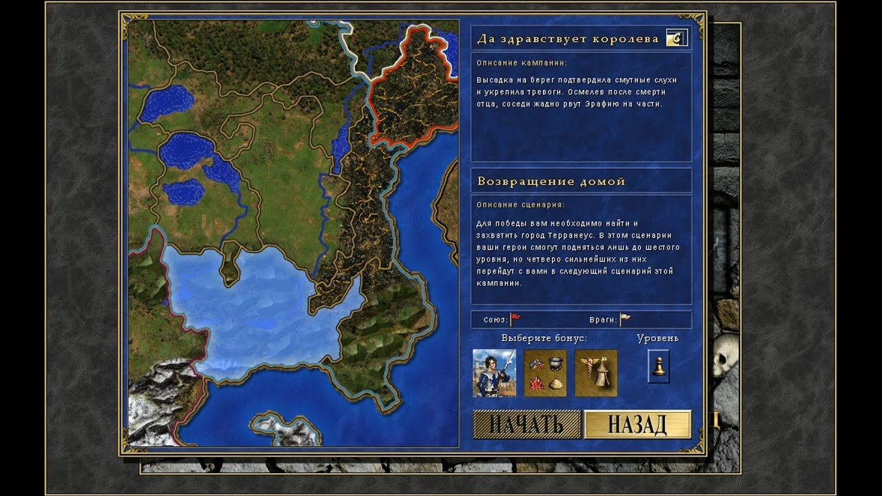 Heroes 3 hota фабрика. стедвик герои 3 карта. карты в герои меча и магии 3 возрождение эрафии. прохождение компании герои меча и магии 3. прохождение компании герои меча и магии 3.