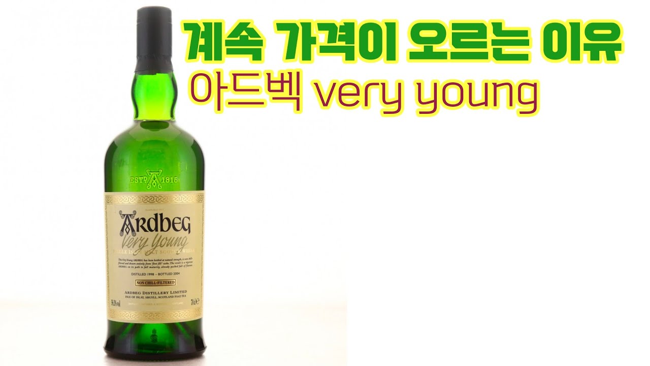アードベッグ Ardbeg OB Very Young