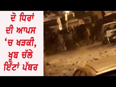 Clash between two groups - ਪੁਲਿਸ ਨੇ ਦੋਵਾਂ ਧਿਰਾਂ ਉੱਪਰ ਕੀਤਾ ਮਾਮਲਾ ਦਰਜ