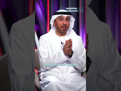 أدوية الكورتيزون منافعها وأضرارها