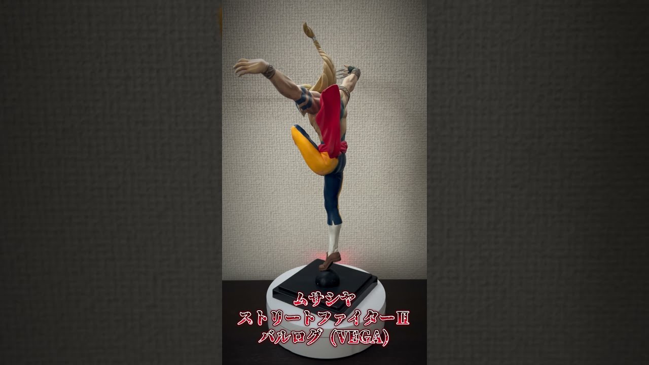 ベガ ストリートファイター2 カプコン1/8ガレージキット