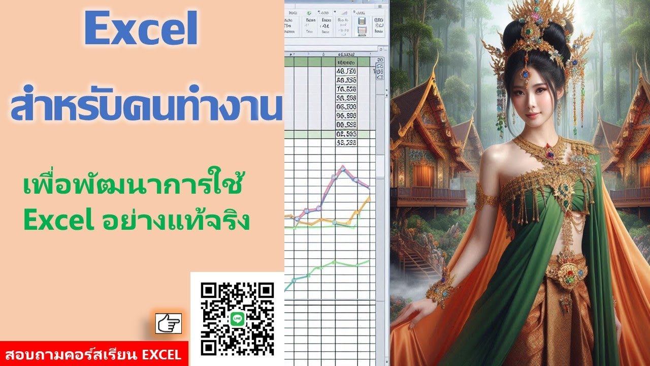 MATCH และ VLOOKUP ซ้อน VLOOKUP