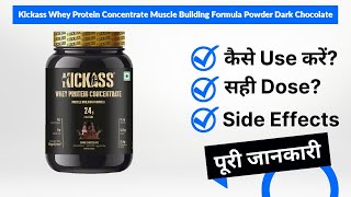 Kickass Whey Protein Concentrate Muscle Building Formula Powder Dark Chocolate Uses in Hindi | Side