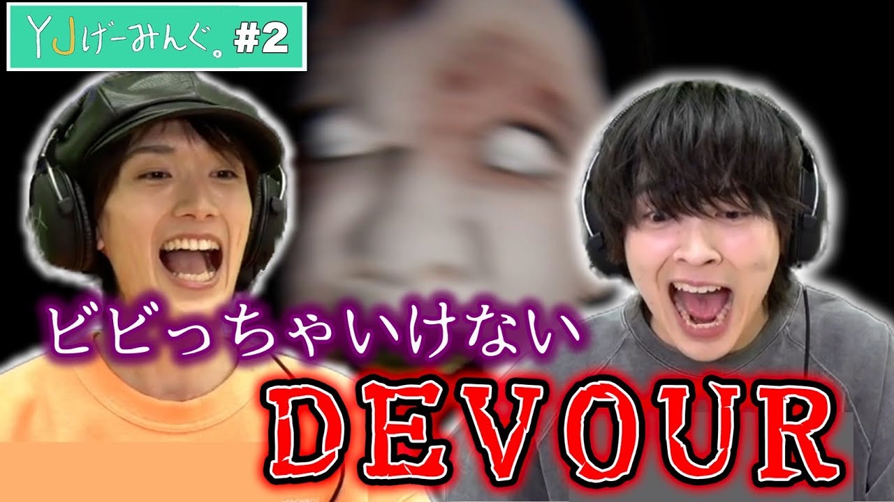 【#2】YJげーみんぐ。第２回配信！🎮✨