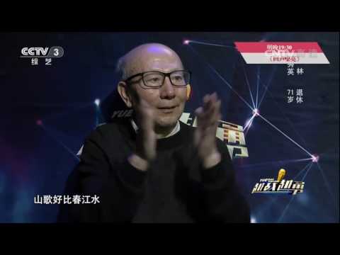Battle of the Dreamer 20170517 Folk Like the Spring River Song Clip | CCTV