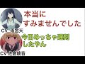 天ちゃん大遅刻→仲間を売る
