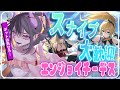 【#strinova 】スナイプ大歓迎 チーデスseason18🔥シュレディンガーの爆酔【ベリル・ヴィラン/橋本悠真 #vtuber 】#参加型　#ストリノヴァ実況者