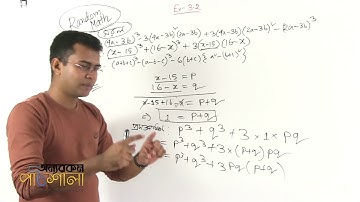 05. Cube Related Problems Part 02 | ঘন সম্পর্কীয় সমস্যাবলি পর্ব ০২