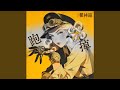 梦中花 梦中花