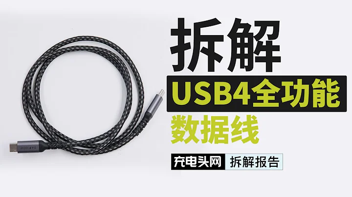 USB4全功能數據線拆解：內置威鋒VL153 E-Marker芯片，支持40Gbps傳輸速率 - 天天要聞