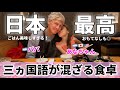 【トリリンガル家族】焼肉、寿司、ケーキ！やっぱり日本の食事は最高！！