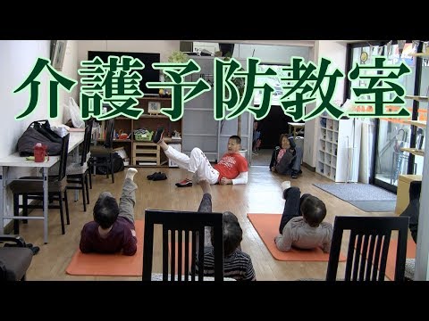高齢者の日常生活に重要な筋トレを実施！健康運動指導士・障害者スポーツ指導員の鈴木孝一が行う一生介護や認知症にならないための介護予防教室。美しく楽しく健康寿命をアップするプレミアム教室です。
