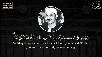 قَالُوا يَا أَبَانَا مَا لَكَ لَا تَأْمَنَّا عَلَىٰ يُوسُفَ وَإِنَّا لَهُ لَنَاصِحُونَ  #سورة_يوسف