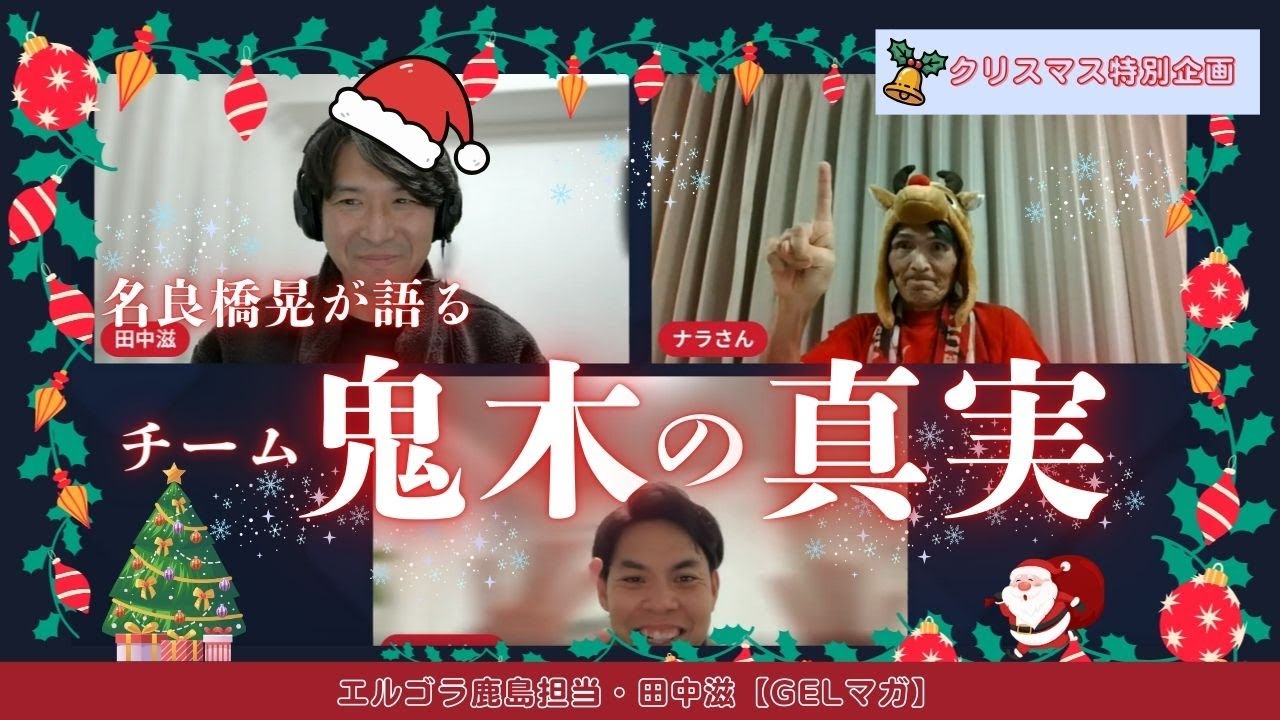 Special feature] After finishing his commentary on DAZN, Narahashi