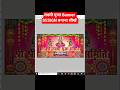 लक्ष्मी पूजा Banner Design बनाना सीखें | Photoshop Tips #viral #shorts
