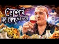 КИШКОБЛУД НЕ УДЕРЖАЛСЯ НА ДЕГУСТАЦИИ ВОСТОЧНОЙ КУХНИ!