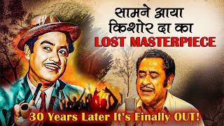 The FINAL Recording of Kishore Da with Kalyanji–Anandji… Now Revealed!