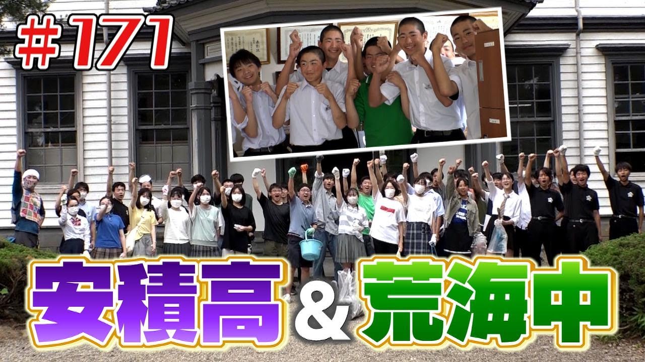 若者たちの夢「ブンケン歩いてゴミ拾いの旅」