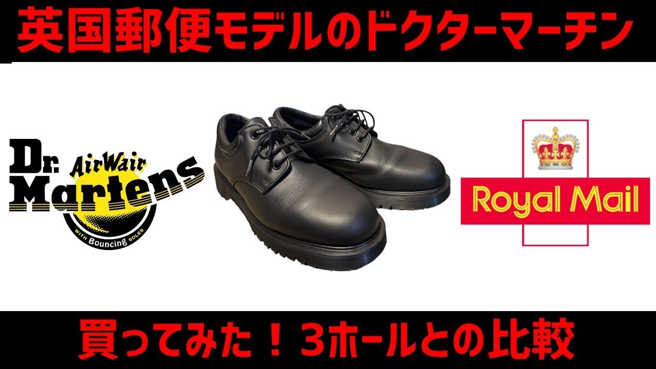 Dr. Martens ドクターマーチン uk9(28cm) ロイヤルメール Dr. Martens ドクターマーチン uk9(28cm) ロイヤルメール 新品】Dr