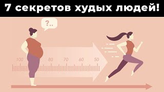 Как серьезно настроиться на похудение. Правильная мотивация для похудения.