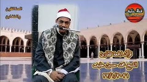 سورة المنافقون والتغابن ( قران الجمعة ) _ Surat Al-Munafiqun wa Al-Taghabun (Friday Quran)