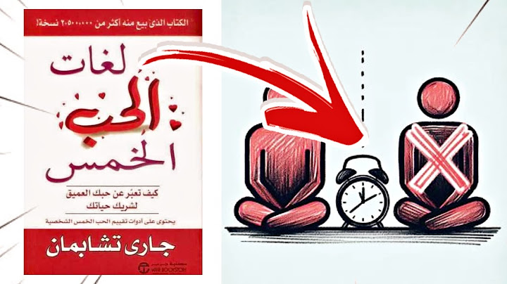 إزاي تقول بحبك ب5 طرق مختلفة ؟❤️| لغات الحب من وجهة نظر إسلامية!