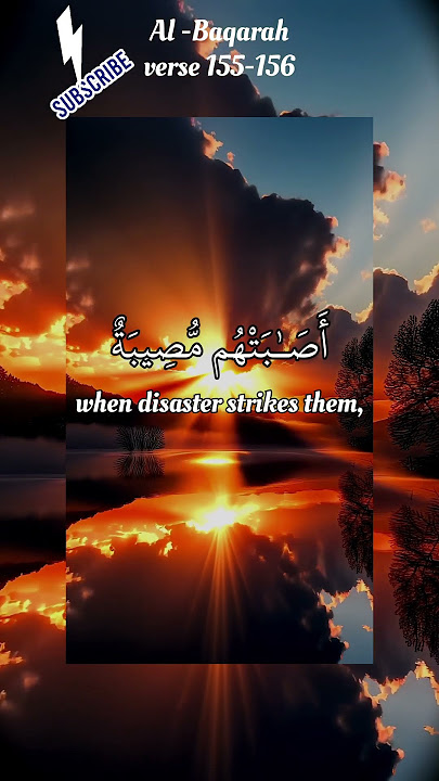 To Allah We Belong To Him The Return | Ismail Annuri #quran #islam #short #recitation #youtubeshorts