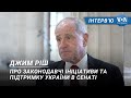 Інтерв’ю з сенатором Джимом Рішем: про законодавчі ініціативи та підтримку України в Сенаті