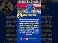 रोहित शर्मा ने बुमराह के लिए कही दिल छूलेने वाली बात 😢🔥| बुमराह को सपोर्ट करो❤️ #RohitSharma#bumrah