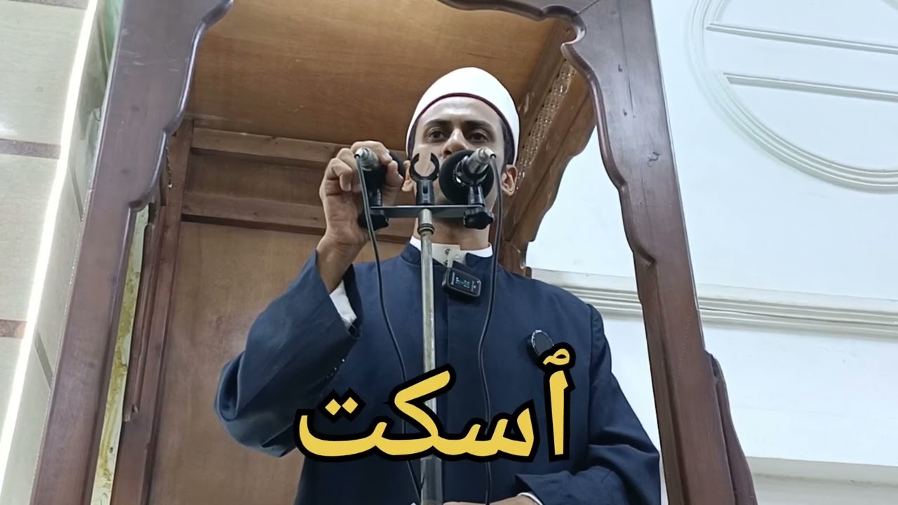 جني يتكلم أثناء الخطبة عندما سمع هذا الحديث ، شاهد ماذا حدث ؟ وكيف تصرف الخطيب ؟