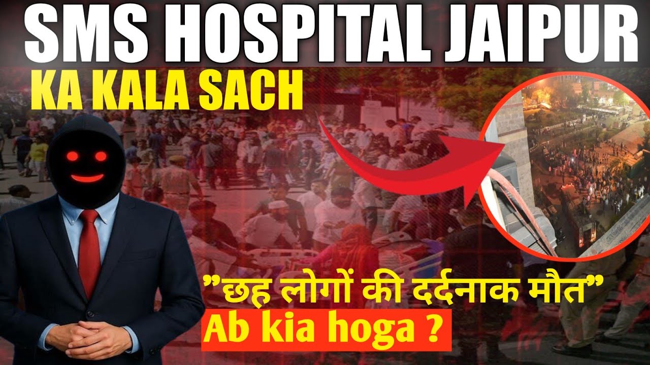 “Jaipur SMS Hospital ICU Mein Aag: 6 Maut, 5 Gambhir — System Fail Hua?”