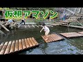 【アスレチックに挑戦】完全制覇なるか？