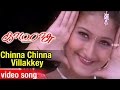 Chinna chinna villakkey song  kamarasu tamil movie  murali  laila  vadivelu  sa rajkumar