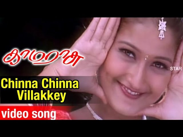 Chinna Chinna Villakkey Video Song | Kamarasu Tamil Movie | Murali | Laila | Vadivelu | SA Rajkumar class=