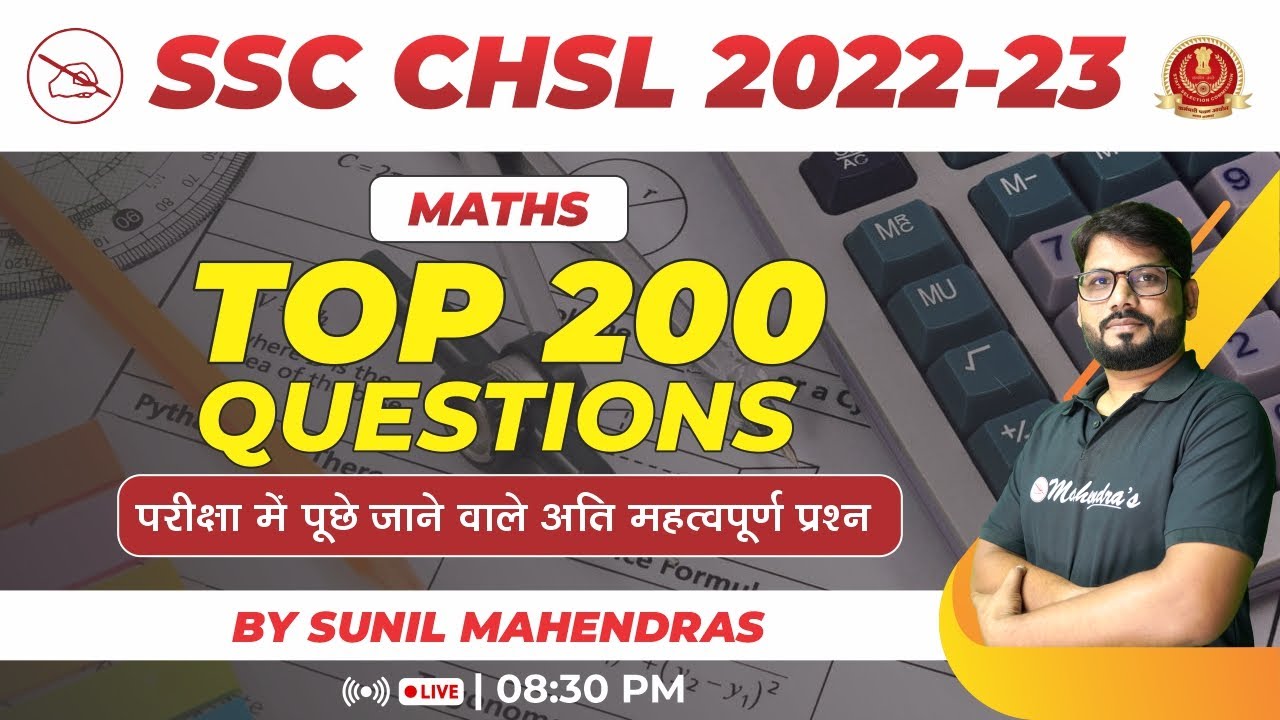 SSC CHSL 2022-23 | Top 200 Questions | Maths | Sunil Mahendras