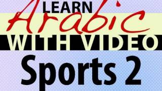 Learn Arabic with Video - Sports 2