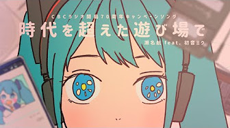 初音ミクなどのボーカロイド 音楽プレイリスト 私のオススメ曲でいっぱいです Hatsune Miku