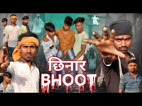 Chhinar Bhoot | छिनार भूत | Comedy Video || Technical Manoj 2.0