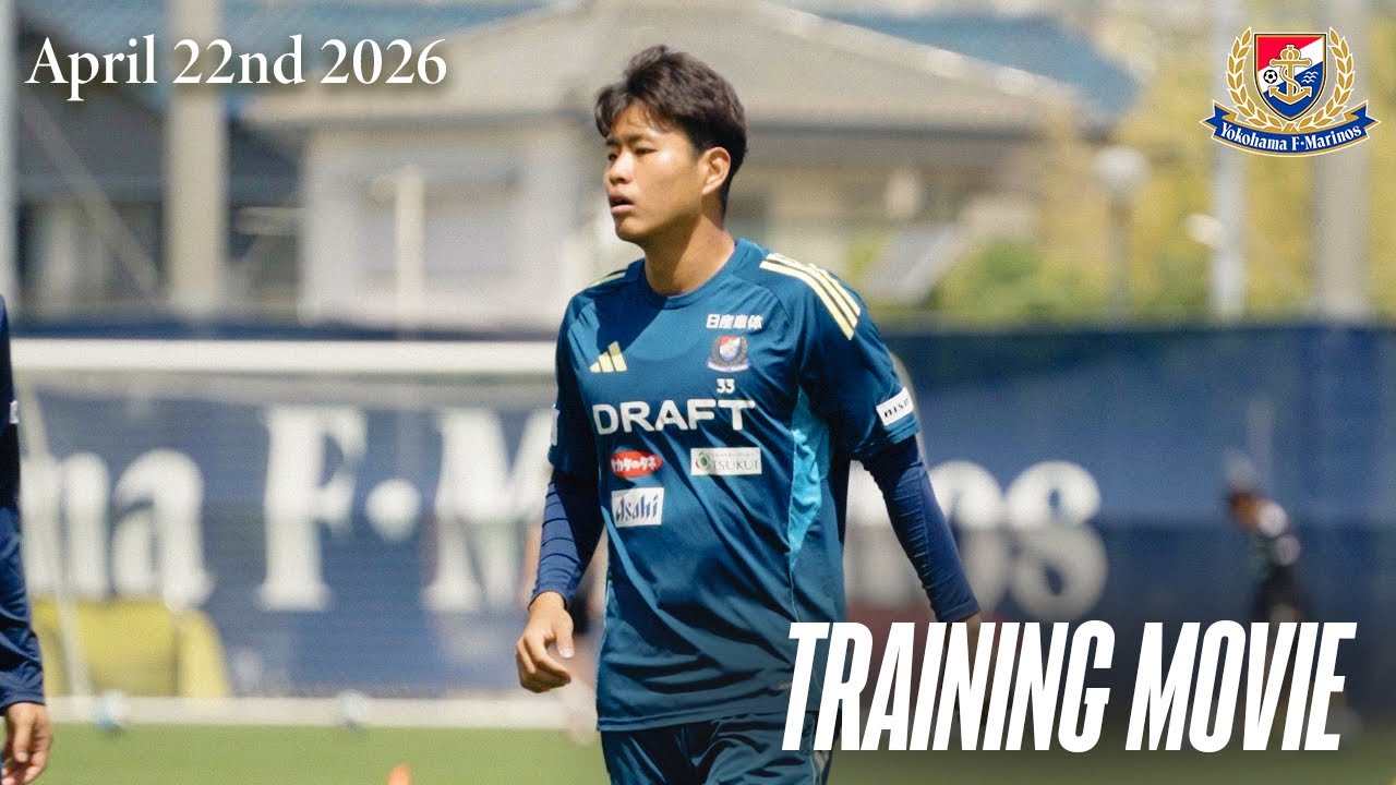 横浜f・マリノス トレーニング Training Movie｜4/22のトレーニング！ - YouTube